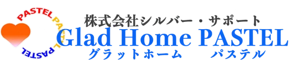 グラットホーム パステル｜株式会社シルバー・サポート