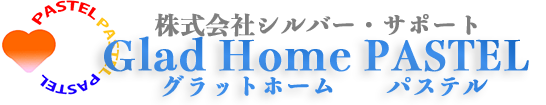 グラットホーム パステル｜北谷町にある住宅型老人ホーム