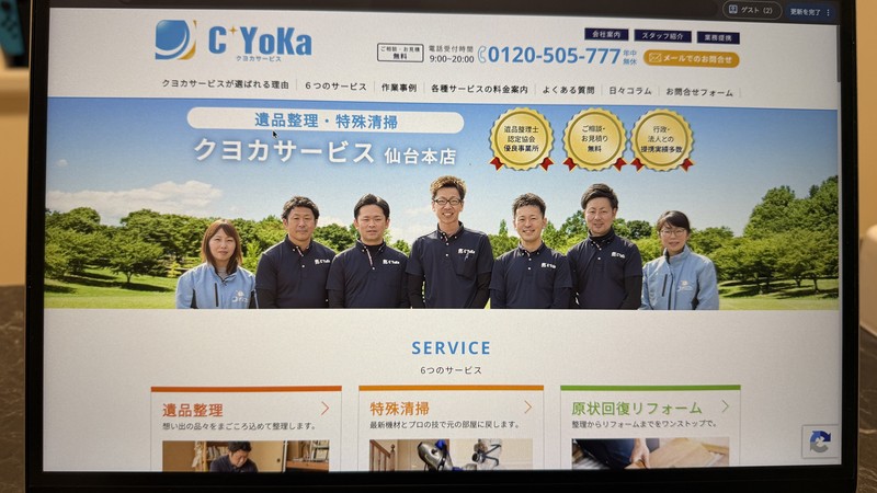 クヨカサービス