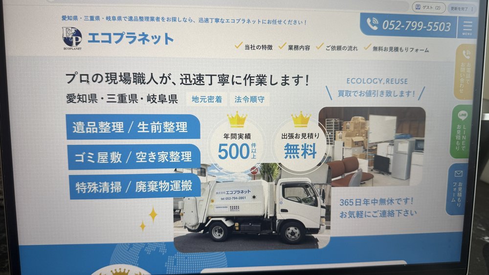 エコプラネット