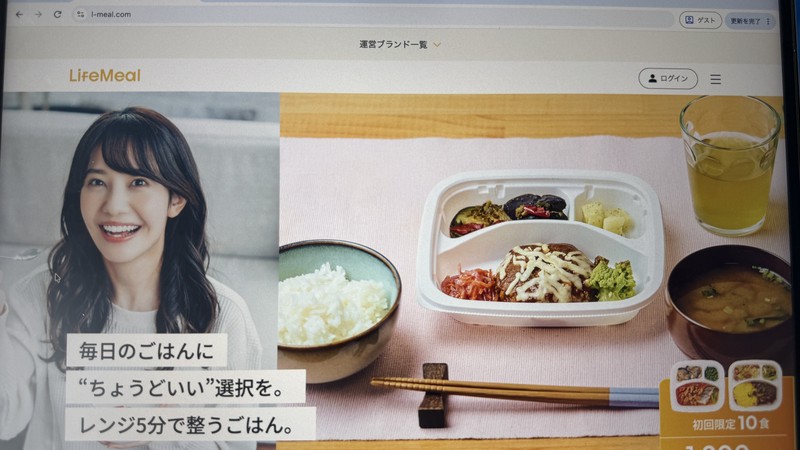ライフミール