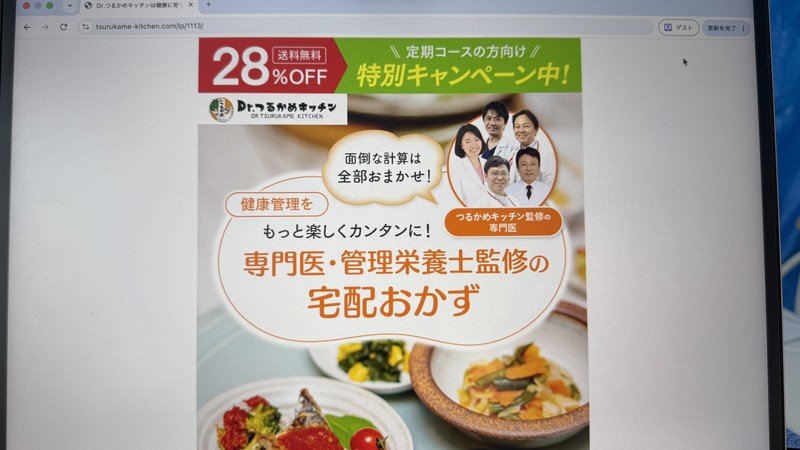 Dr.つるかめキッチン