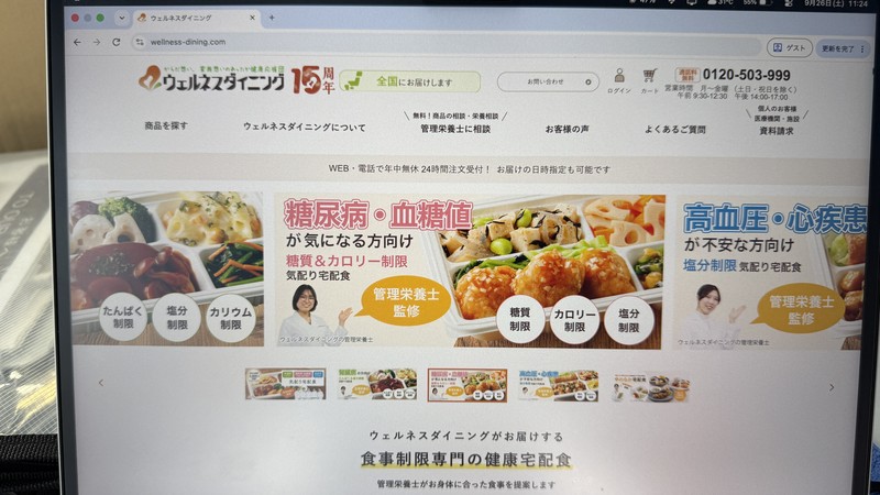 ウェルネスダイニング