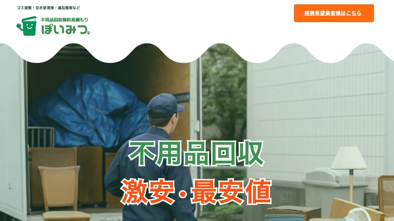 ぽいみつ