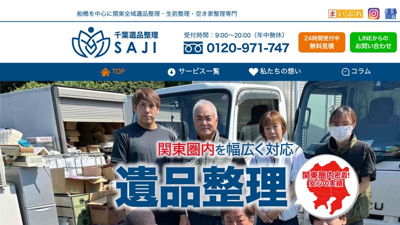 SAJI